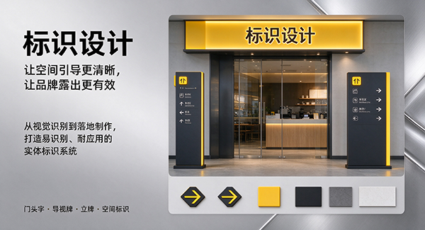 金平区标识设计